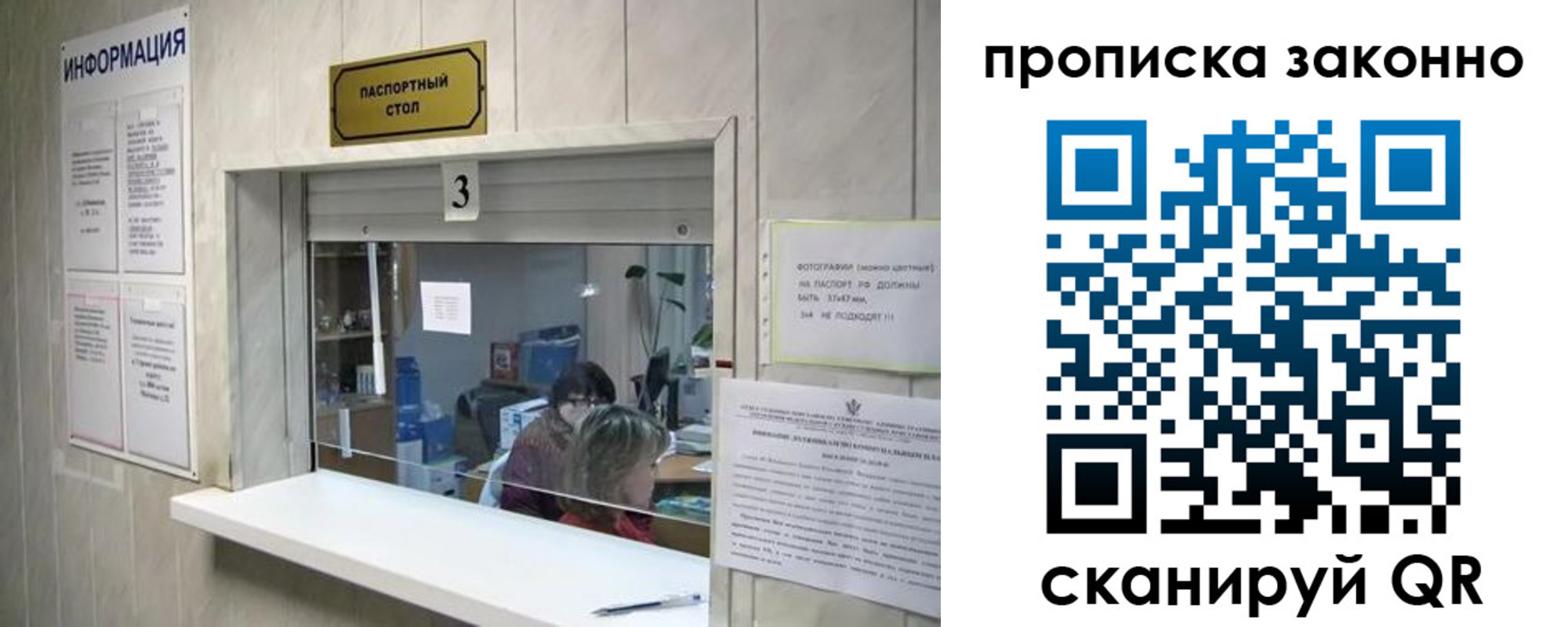 временная регистрация поиск в Тайшете