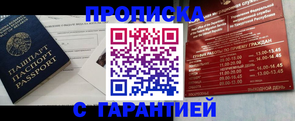 временная регистрация для всех в Тайшете