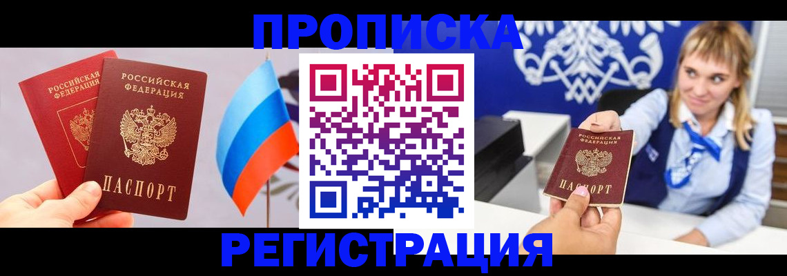 пропишу в квартире в Тайшете