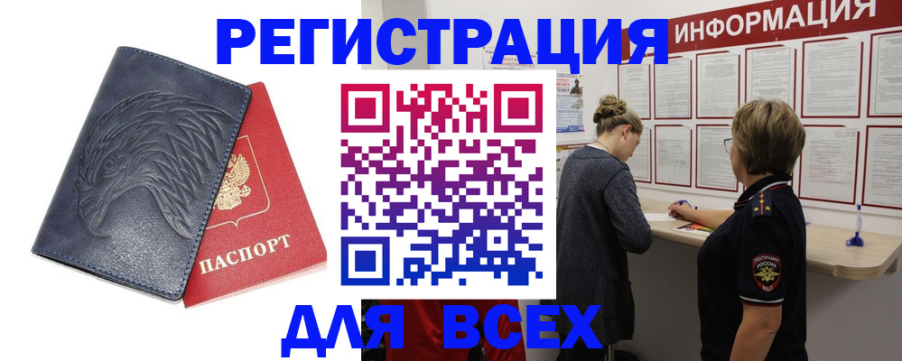 прописка паспорт в Тайшете