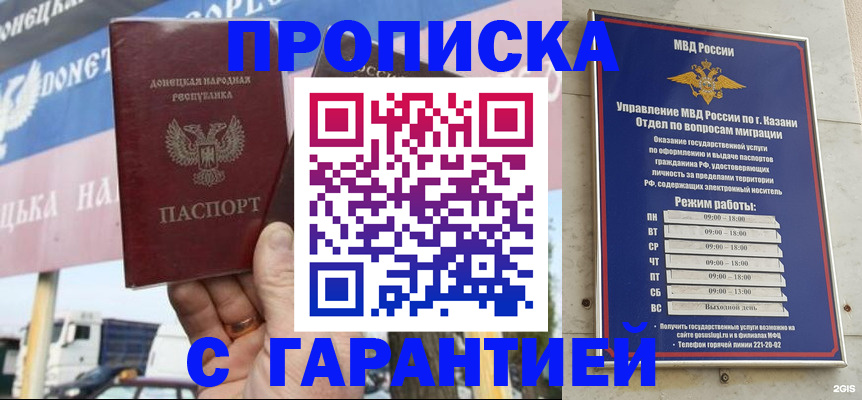 прописка для работы в Тайшете