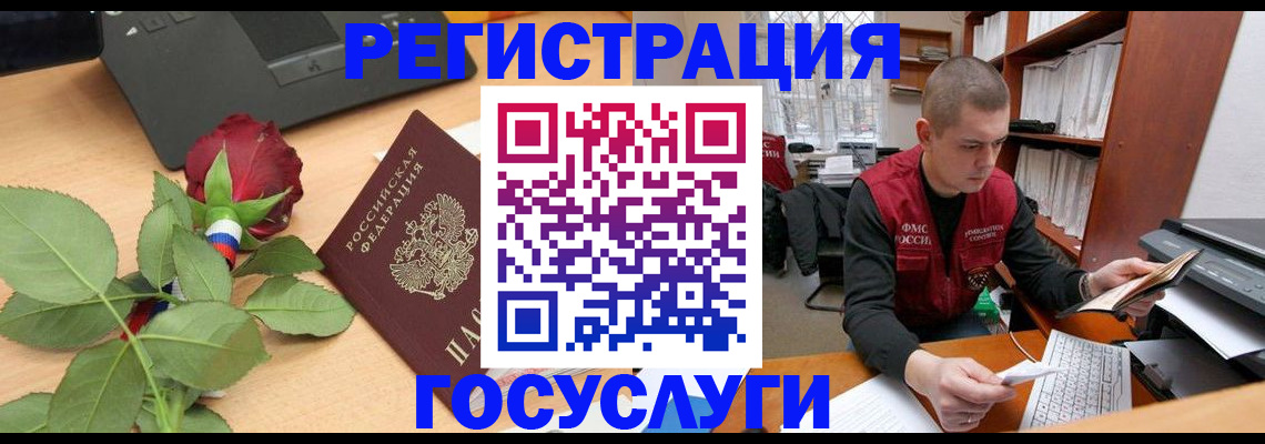 временная регистрация адрес в Тайшете