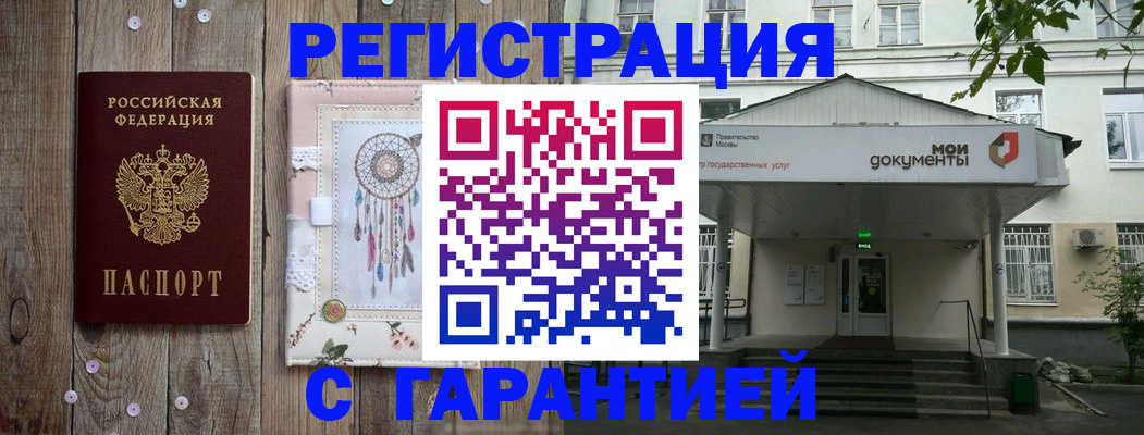 где прописаться в Тайшете