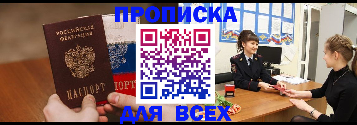 временная регистрация поиск в Тайшете
